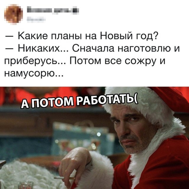 Какие планы на