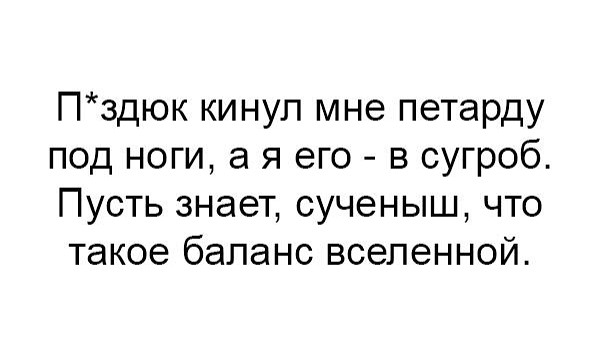 Пздюк кинул мне петарду под ноги а я его в сугроб Пусть знает сученыш что такое баланс вселенной