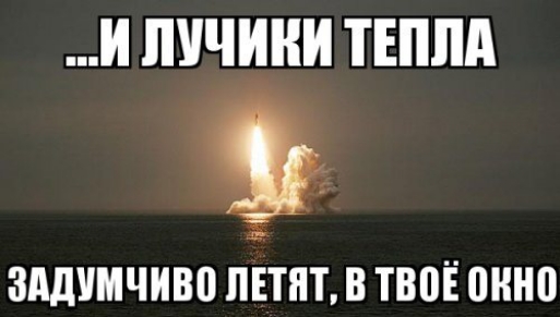 И ЛУЧИНИ ТЕППА ЗддУМЧИВП ЛЕТЯТ В ТВПЁ окно