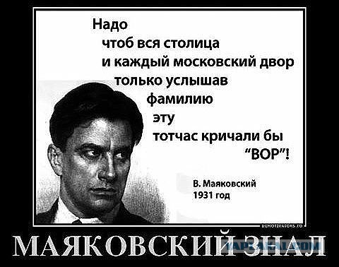 Надо чтоб вся столица и каждый московский двор топ ька усп ышав фамилию эту тотчас кричали бы БОР мй тэл МАЯКОВСКИЙ зііХЛ