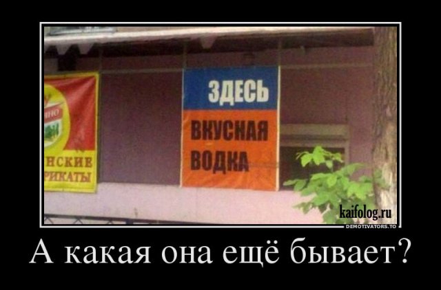 Ыоіовш А какая она ещё бывает