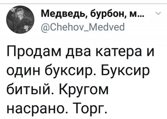 Медведь бурбон м СПеЬошМефесі Продам два катера и один буксир Буксир битый Кругом насраноТорп