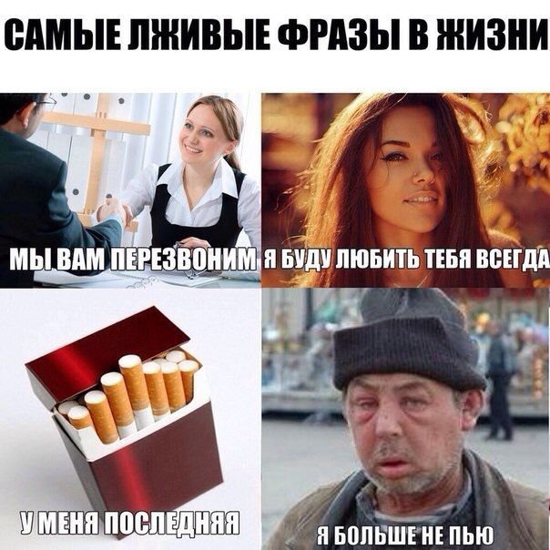 ВДМЫЕ ЖИВЫЕ ФРАЗЫ В ЖИЗНИ