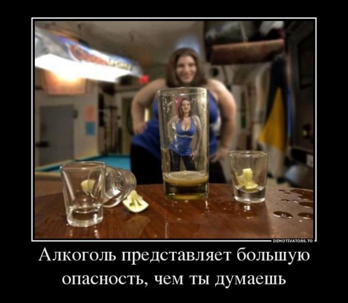 Алкоголь представляет большую опасность чем ты думаешь
