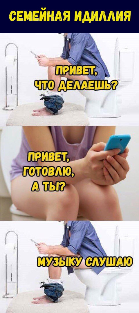 свивйндя идиллия ь