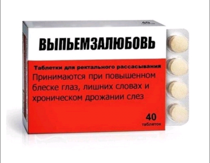 М Щ выпьшздпювпвь _П _ __ при повышенном блеске глаз пишим тонах роишескои прошении слез