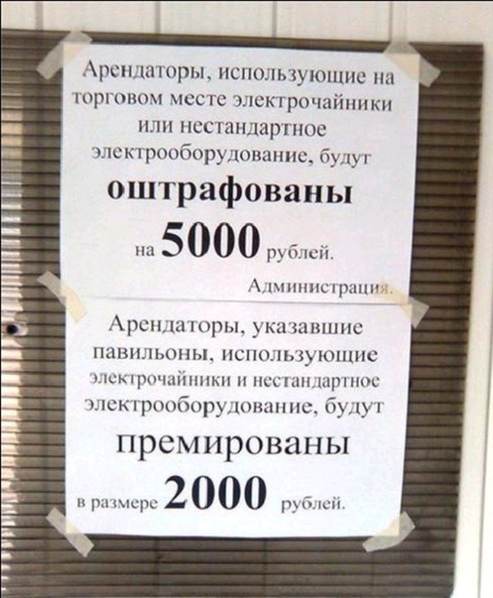 _ рсндшторы использующие на ГОРГОВОМ ЮСТС ЛСКТРОШЙННКИ НЛП НССШПДЗРТНОС члектрооборулование будут оцпрафованы 5000 д гПППіПСЦППП Аренда юры указанным ППВНЛЬОПЫ 1с1юпзуюшпс УСККРОЧЦЙННКН НССНЛПДЦРКПОС шскп ропбпрудшпнннс буш премированы рп срс 2 000 р_Г іі