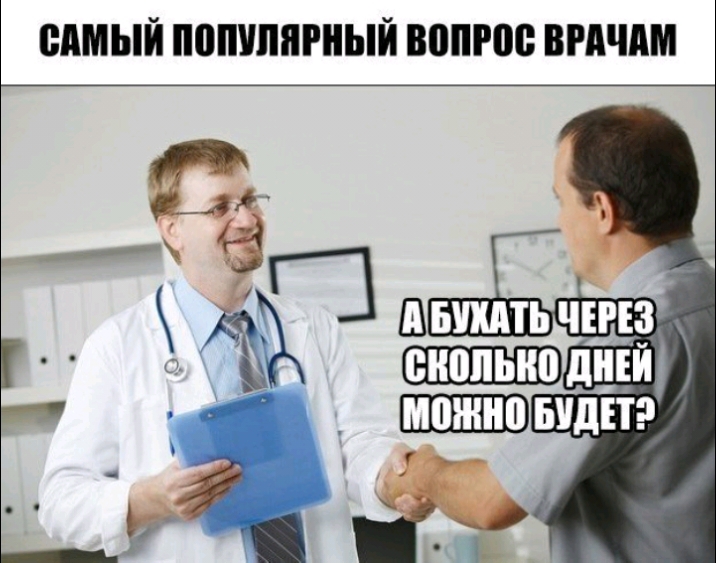 САМЫЙ МШШЯРНЫЙ ВВШЩ ВРАЧАМ