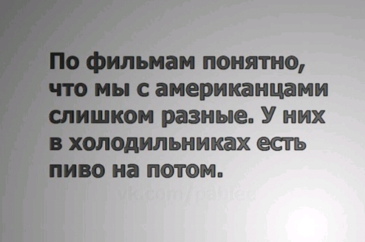 и понятно с американцами кои разные У них