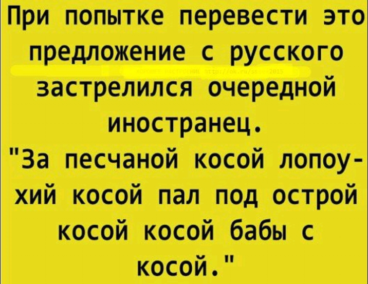 ши поштке перевести это с русского застрелился ииостраищ За песчаной косой попсу хийтсойпапподострой киоікосоибабнс косойі