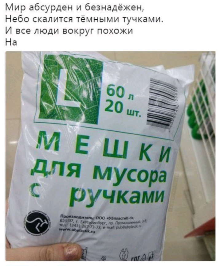 Мир абсурден и безнадёжен Небо скалится тёмными тучками И все люди вокруг похожи На