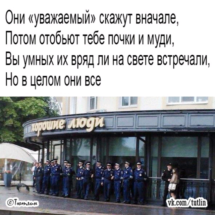 Они уважаемый скажут вначале Потом отобьют тебе почки и муди Вы умных их врядли на свете встречали Но в целом они все _ сошитп