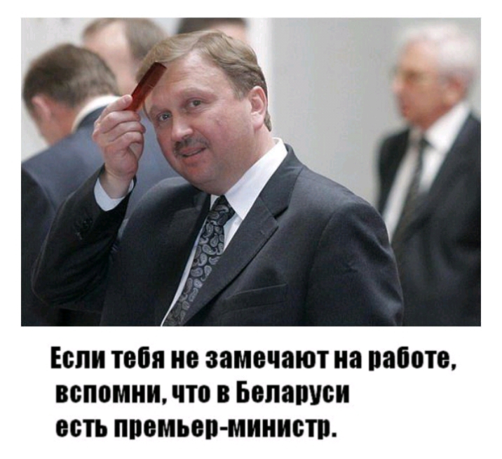 ЕСЛИ тебя не замечают на работе вспомни что В Бепашюи ОБТЪ ППОМЪОП МИНИЁП