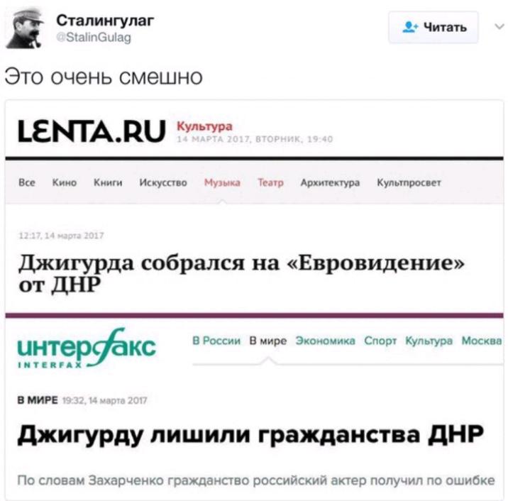 Сталингулаг 5 чпщпц Чит Это очень смешно ЪЕНТАпи Культура в к Джигурда собрался на Евровидение от ДНР КС его Бмире Экоюиикв Спор Кульгум Моск д пцчьцвд в миг джигурду лишили гражданства дНР По словам Захарченко гражданина российский гипер получил по ошибке