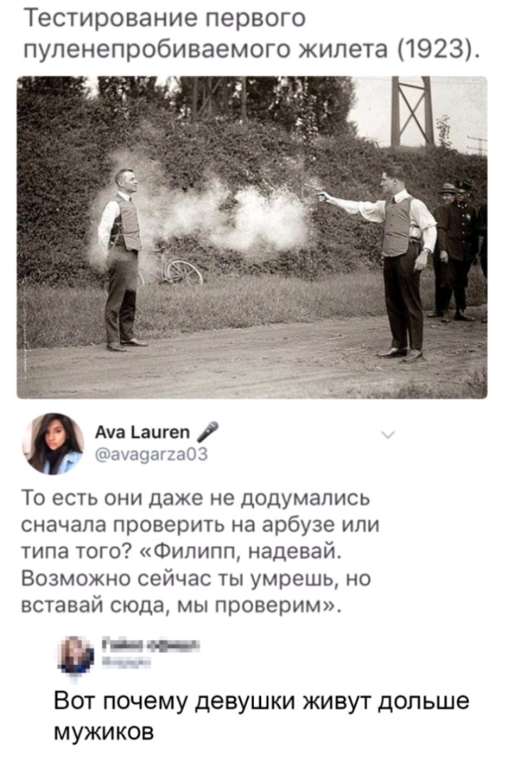 Тестирование первого пуленепробиваемого жилета 1923 Ауа Ьаигеп ауа9аг2а03 То есть они даже не додумались сначала проверить на арбузе или типа того Филипп надевай Возможно сейчас ты умрешь но вставай сюда мы проверим 1 111 Вот почему девушки живут дольше мужиков