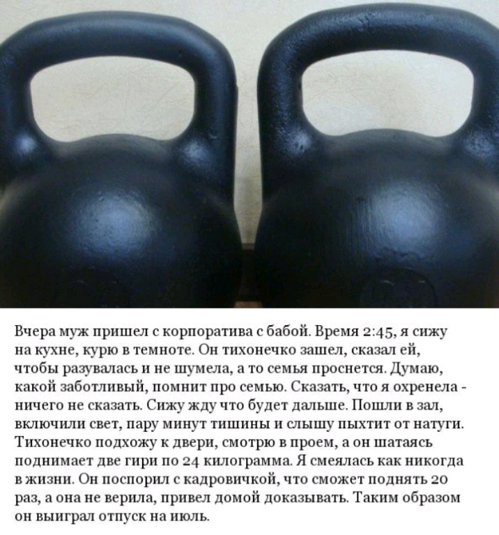 Вчера муж пришел с корпоратива с бабой Время 245 я сижу на кухне курю в темноте Он тихонечко зашел сказал ей чтобы разувалась не шумела а то семья проснется Думаю какой заботливый помнит про семью Сказать что я охреиела ничего не сказать Сижу жду что будет дальше Пошли в зал включили свет пару минут тишины и слышу пыхтит от натуги Тнхонечко подхожу к двери смотрю в проем а он шатаясь поднимает две