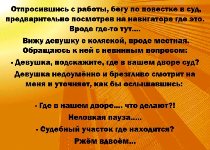 по п в суд ниш юр гм по пдм вішои поро суд моим и брезгливо смит иа уточнит бы шышпшиеь Где в нашем пор что домом шпиля пауза Сушон ий участок где находится Ржбм проём