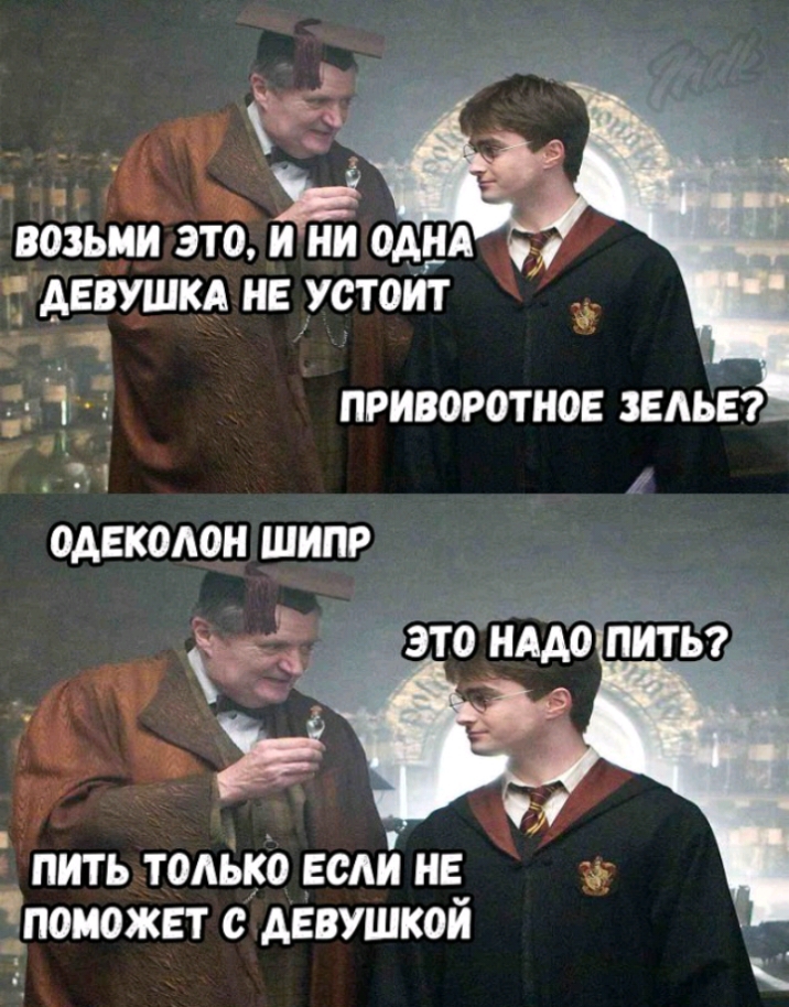 возьми это и ни оддд девушкд нв устоит _ _ 15 приворотнов вым иі ОАЕКОАОН ШИПР пить только есдй не _поможвт с девушкой