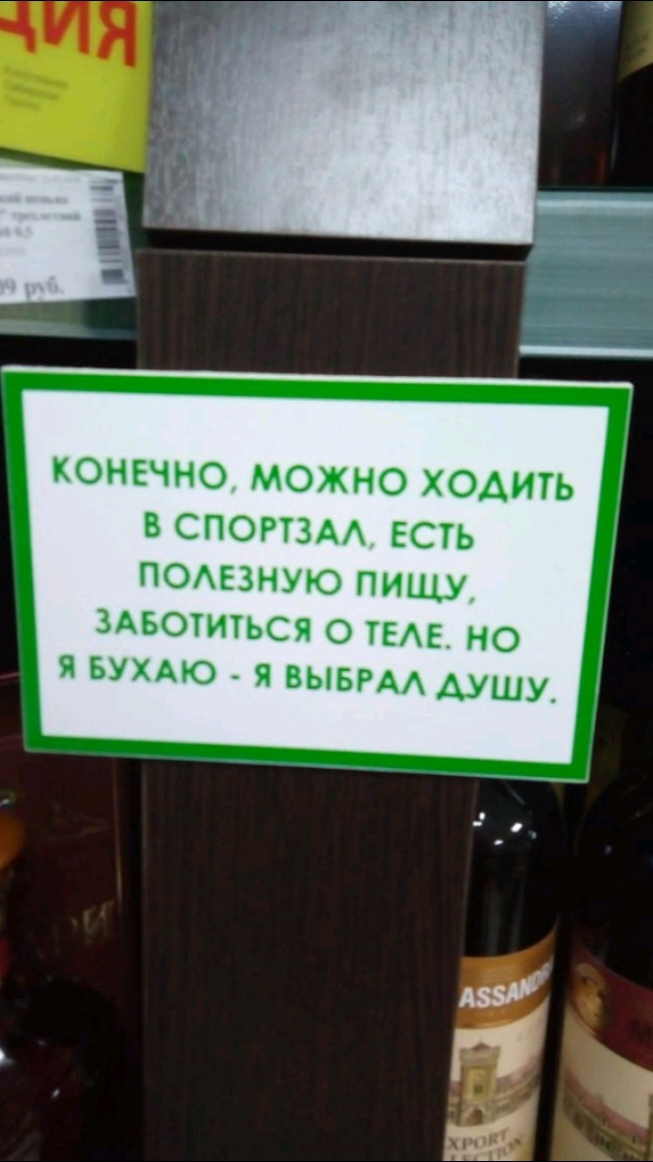 КОНЕЧНО МОЖНО ХОДИТЬ В СПОРТЗАА ЕСТЬ ПОАЕЗНУЮ ПИЩУ ЗАБОТИТЬСЯ О ТЕАЕ НО Я БУХАЮ Я ВЫБРАА АУШУ