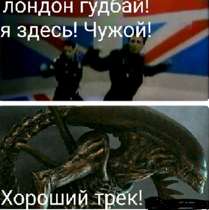 лондон г И я здесь _