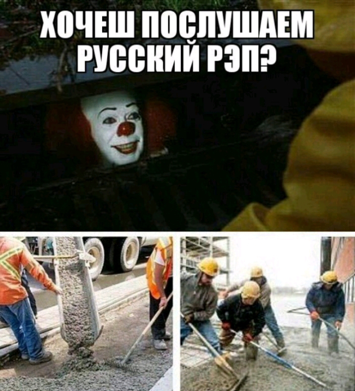 ШЧЕШ ПВЁПУШАЕМ РУВШШИ РЭП