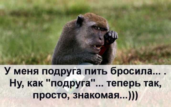 У меня подруга пить рболсиа Ну как псдруга теперь так просто знакомая