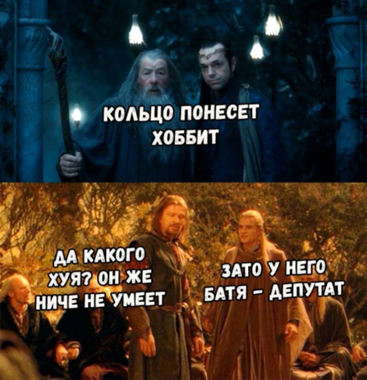кольцо понесет _ ховвит