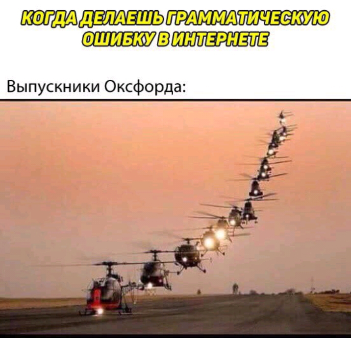 когдАдЕл АЕшь ГРАММАТИЧЕСКУЮ ОШИБКУ ВМійТЕП_ГЙ_Ё
