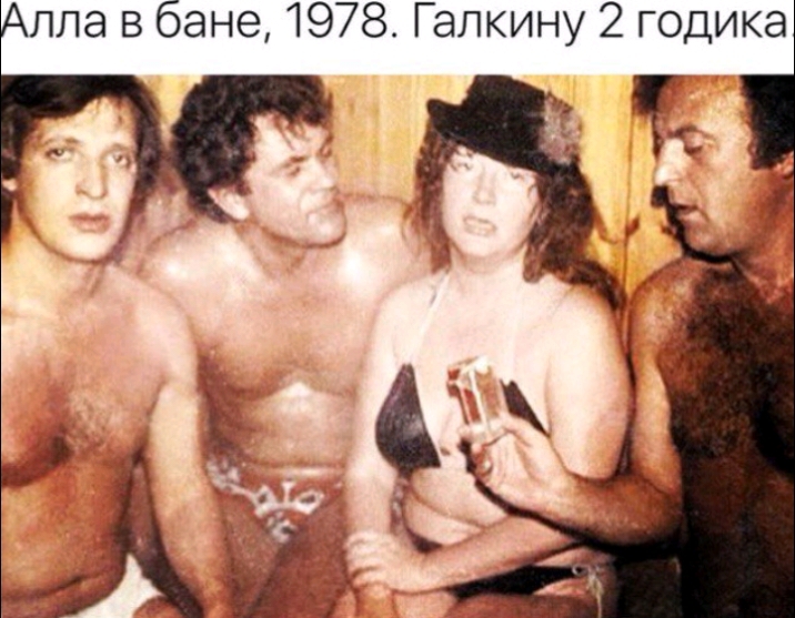 пла в бане 1978 Гапкину 2 годика