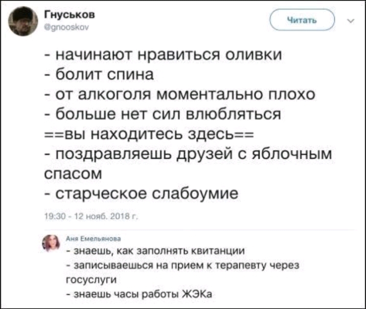 Читать начинают нравиться оливки болит спина от алкоголя моментально плохо больше нет сил влюбляться вы находитесь здесь поздравляешь друзей с яблочным спасом старческое слабоумие цу хины Ам минимала знаешь как заполнять квитанции записываешься на прием терапевту через госуслуги знаешь часы работы ЖЭКа