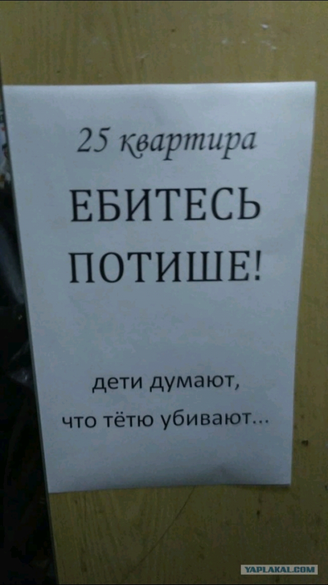 25 каартиртг ЕБИТЕСЬ ПОТИШЕ дети думают что тётю убивают