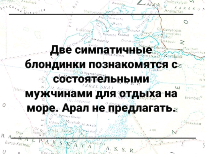 итъ к две симпатичные дд блондинки познакомятся с состоятельными мужчинами для отдыха на море Арал не предлагатьг