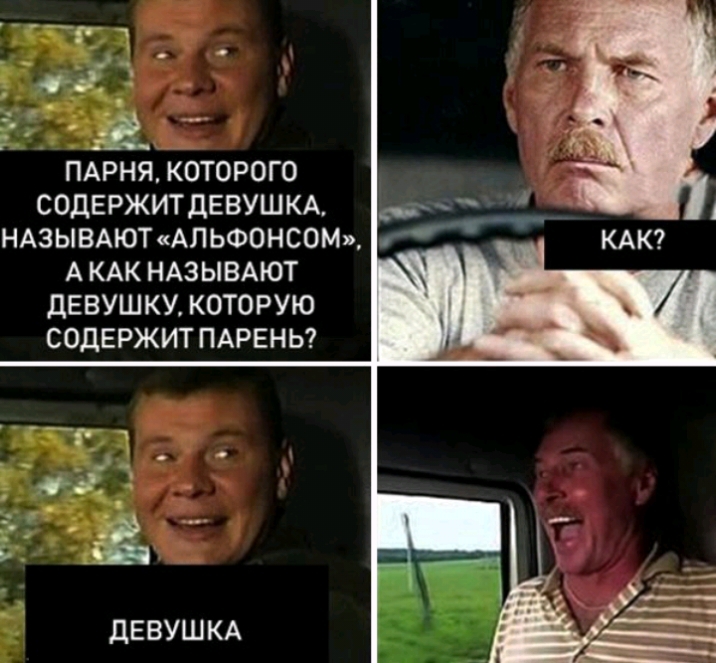 __т ПАРНЯ которого СОДЕРЖИТДЕВУШКА _э НАЗЫВАЮТАЛЬФ0НСОМ А КАК НАЗЫВАЮТ дЕвушку которую содержит ПАРЕНЬ КА К ДЕВУШКА