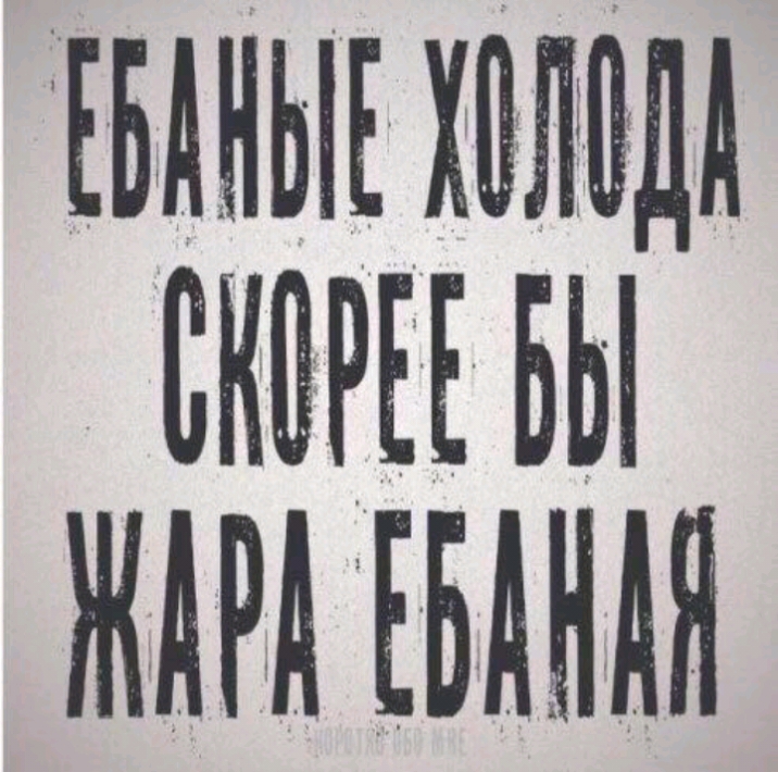 ЕБАНЫЕ ААДА ЕААРЕЕ БЫ ЖАРА ЕБАНАА