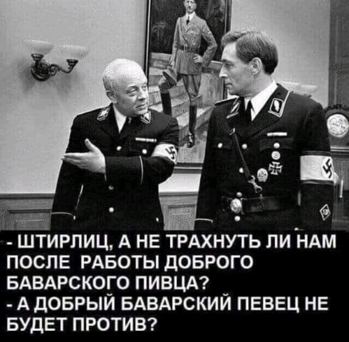 ЧАШТИРЛИЦ А НЕ ТРАХНУТЬ ЛИ НАМ ПОСЛЕ РАБОТЫ ДОБРОГО БАВАРСКОГО ПИВЦА А дОБРЫЙ БАВАРСКИЙ ПЕВЕЦ НЕ БУДЕТ ПРОТИВ