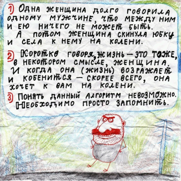 Одна Женщина дод о говорифд одному мужсине что между ним и ЕЮ Ничего нв может Быть А потом жгнщинл скинул Юбку и семя к НЕМУ НА КМЕНИ Некотогом смысфе женщинп И когдл она жизнь еозмжлвлі и ковениупщ скогЕЕ оспа она эсоъЕГ к вам на колени снять данныи мгогитм невозмфкно Э пговхопимо пгосго запомнить Эа Когопъкв гость жизнь это ТОЖЕ