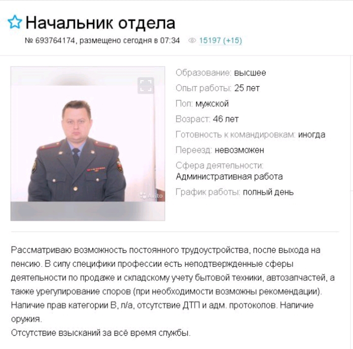 Начальник отдела 69376 74 размещено сегодня В ШТ 34 15197 015 Борд д 1чъ высшее ц уинпщ иногда щёрнвдд невозможен фет Агатпьнттн Административная работа Ь Мгнъ и ты попиыйдень Рассматриваю возможность постоянного трудоустройства после выхода на пенсию В силу специфики профессии есть неподтвержденные сферы деятепьности по продаже и скпадскому учету бытовой техники автозапчастей а также урегулирован