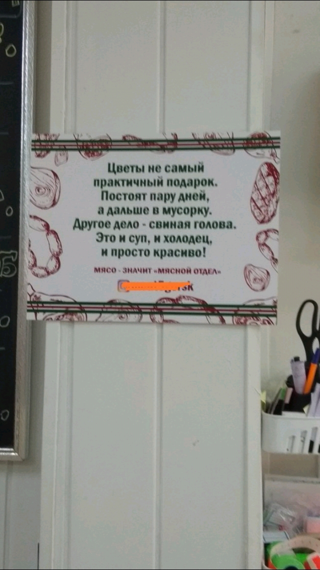 Цветы но самый т практичным помрок Постот пару дней а дальше в мусориу другое даю свиная голова Это и суп и холодец просто красиво мясо мячи мисипи очи А