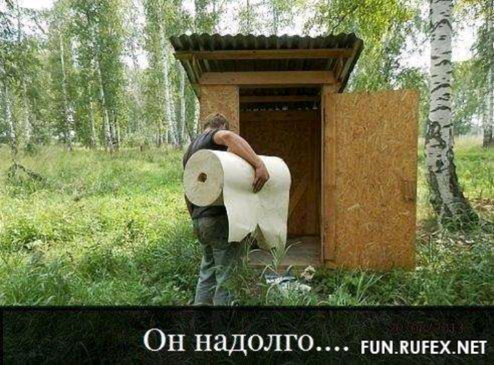 Он надолго шмигвхмы