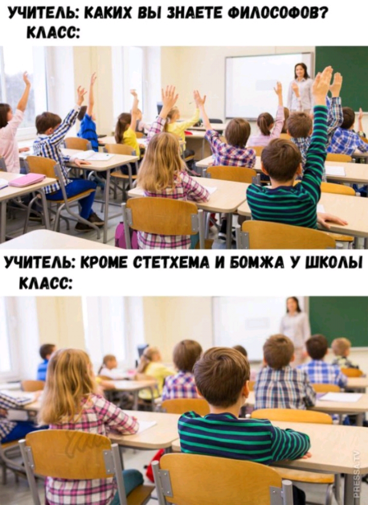 УЧИТЕЛЬ КАКИХ ВЫ ЗНАЕТЕ ФИЛОСОФОВ КЛАСС ц і УЧИТЕЛЬ КРОМЕ СТЕТХЕИА И БОИЖА У ШКОЛЫ КЛАСС