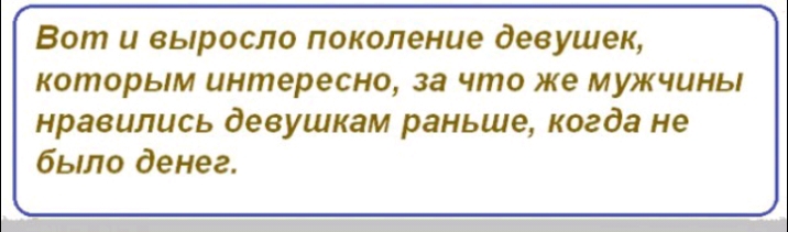 Вырастет поколение. Вот и выросло поколение. Поколение которое выросло. Юмор в сети вот и выросло поколение. Поколение растет цитаты.