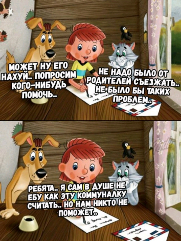 иожвэиу Его6 иАхТуй попросий кеш ниву АИТЕЁЙ съвждты поиочь Р Е Было вы ших ЧР05АЕИЁ РЕ яп я слит АУШЕ ШЗ еву этухіойиунмку шийтыцдшникто НЕ поможем
