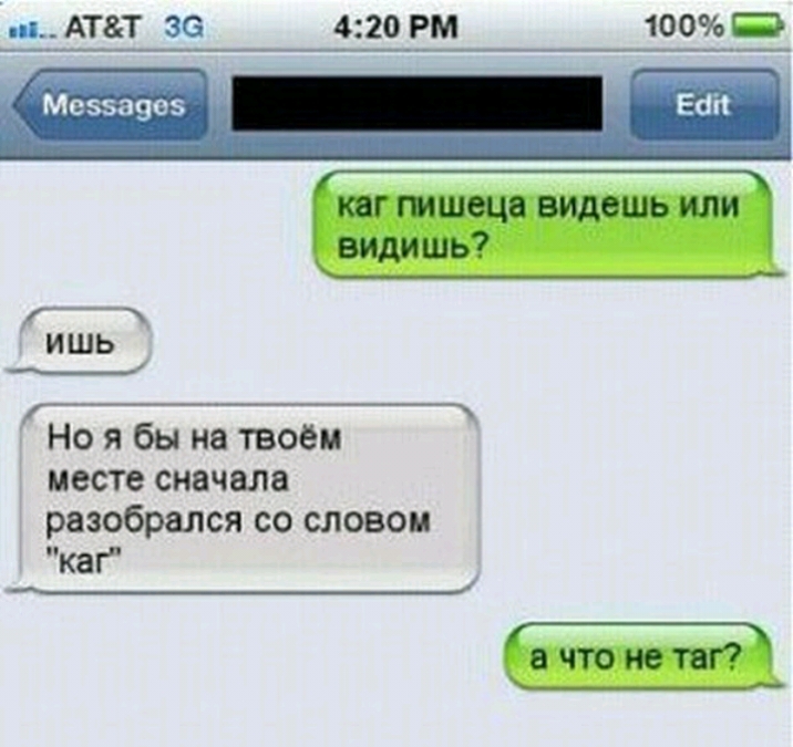 и АТТ 36 420 РМ 100 Мсззаеоз Ебп Но я бы на твоем месте сначала разобрался со словои каг ______ч ИШЬ ь