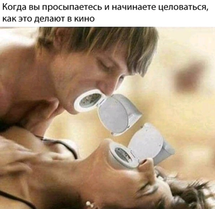 Когда ВЫ ПРОСЫПЗеТёСЬ И начинаете ЦЕЛОВдТЬСЯ КЗК ЭТО делают В КИНО