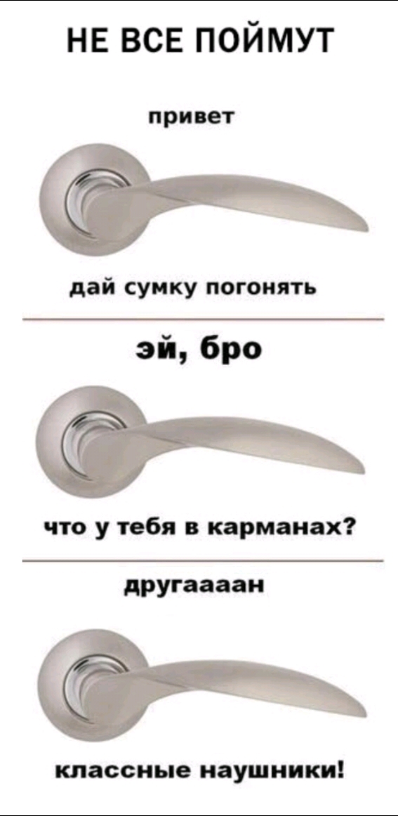 не ВСЕ поймут при ет дай сумку погонять 6 эп ро что у тебя в карманах 8888 Ф классные наушники