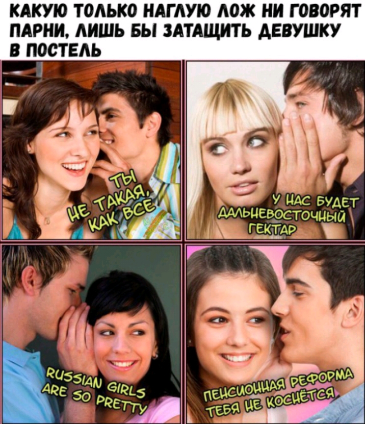 кдкую только ндгдую дож ни говорят пярни Аишь вы здтдщить девушку в постель