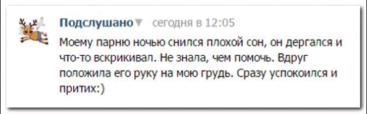 ЁЁ шиитамч ешлня 511115 Моему парню наметился плохой сон он пергаки и ЧТО ТО ККРУЖИБЗП Не ЕН Вдруг положила его руку на мою грудь Сразу ушокоипся и притих