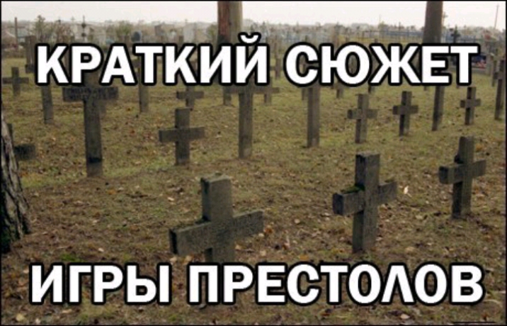 и КРАТКИЙ СЮЖЕТ _и_гРы прЕСТОАов