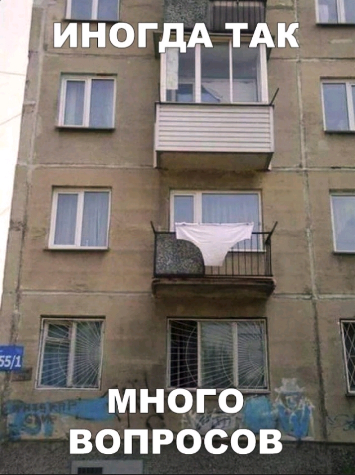 _ много __ ВОПРОСОВ