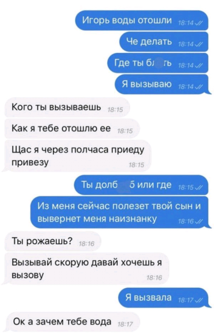 Кого ты вызываешь Как я тебе отошпю ее Щас я через полчаса приеду привезу Ты рожаешь Вызывай скорую давай хочешь я вызову Ок а зачем тебе вода